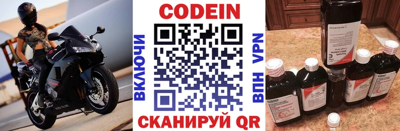 Кодеин напиток Lean (лин)  Медвежьегорск 