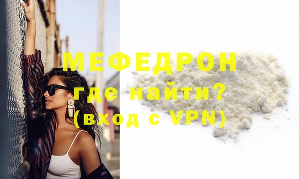 мефедрон мука Липки