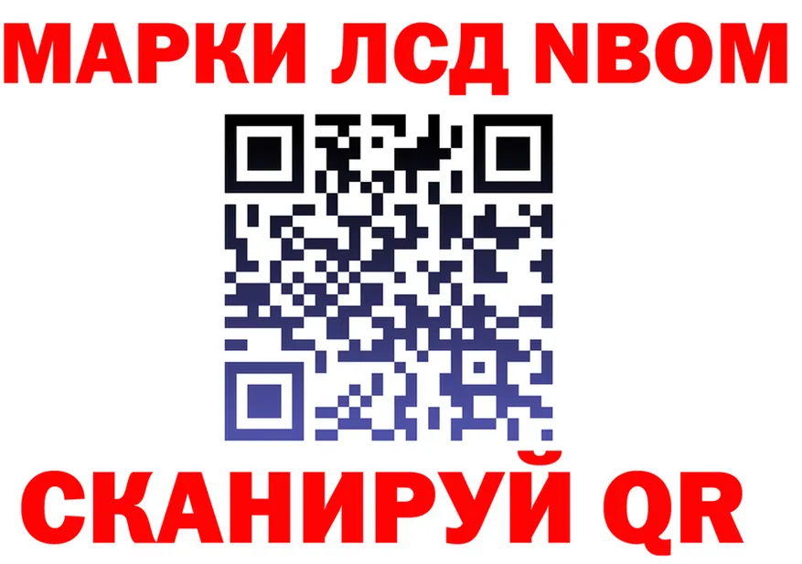 Марки N-bome 1,8мг как зайти мориарти MEGA Медвежьегорск